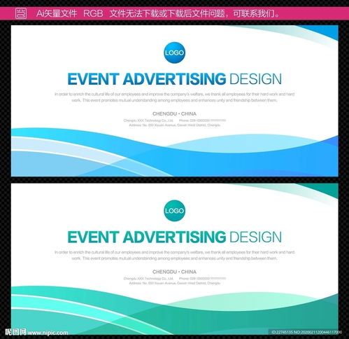 企業(yè)活動廣告設(shè)計代理 打造專業(yè)與創(chuàng)意的視覺盛宴