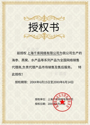 企業(yè)代理授權(quán)書證書的設(shè)計要素與規(guī)范