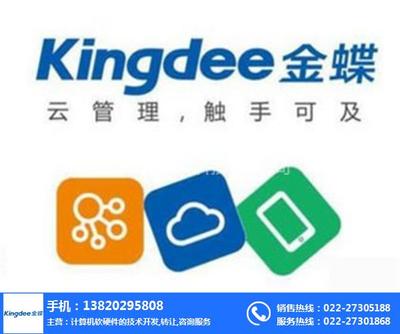 金蝶KIS專業版與鵬越軟件科技 企業信息化管理解決方案的專業選擇